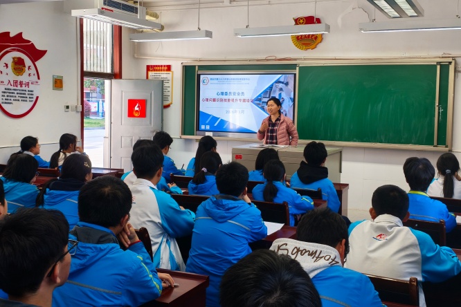 西安市第六十六中学开展心理委员&ldquo;心理问题识别技能提升&rdquo;专题培训